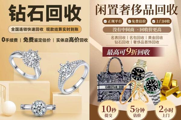 榆社县回收钻石